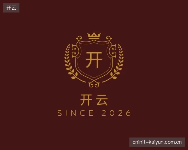 了解开云中心